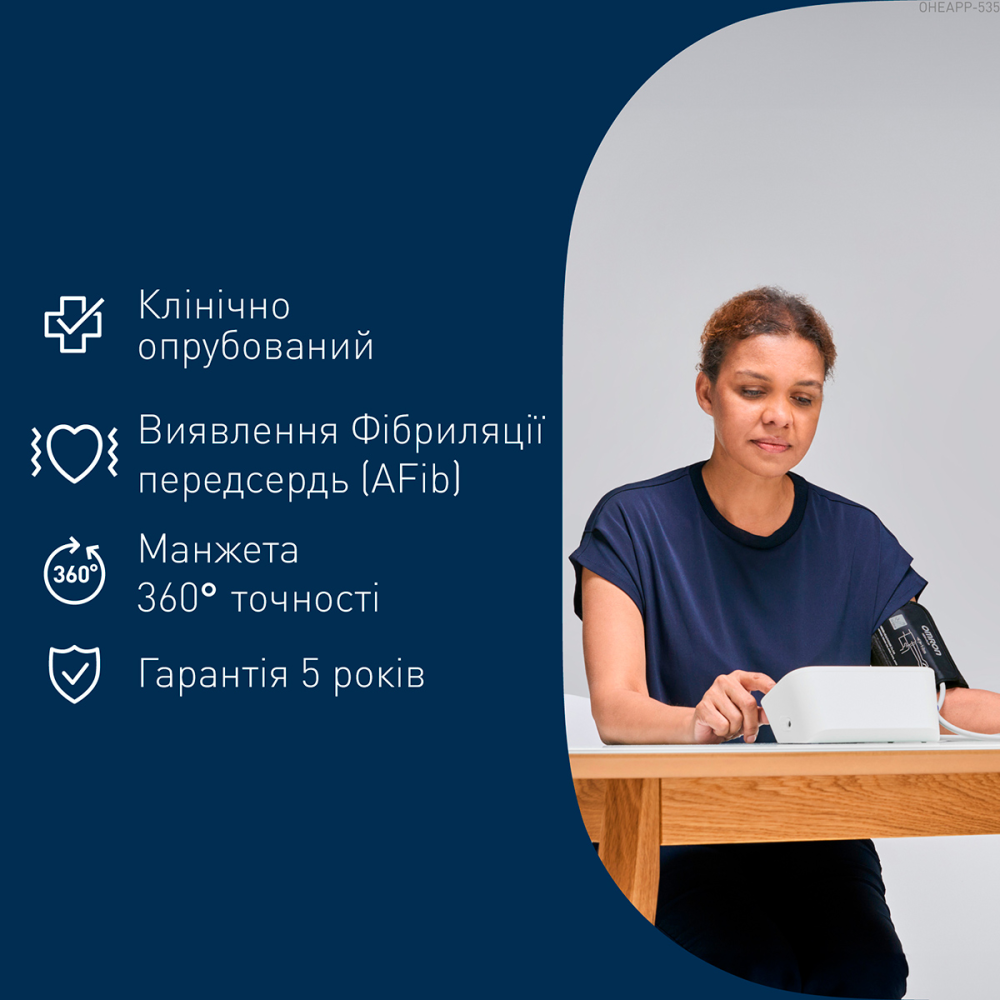 Тонометр автоматичний із манжетою на плече Intelli Wrap 22-42 см Omron M6 Comfort AFib