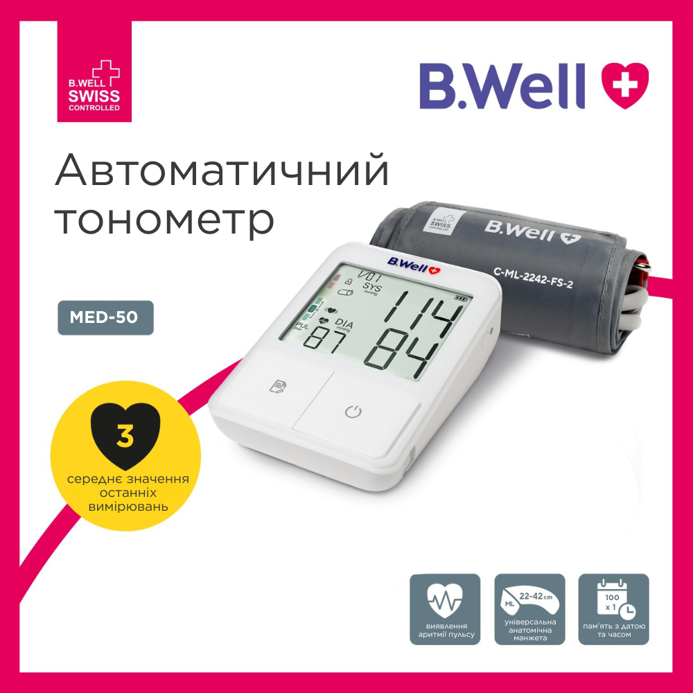 Автоматичний тонометр, без адаптера, манжета 22-42 см B.Well MED-50
