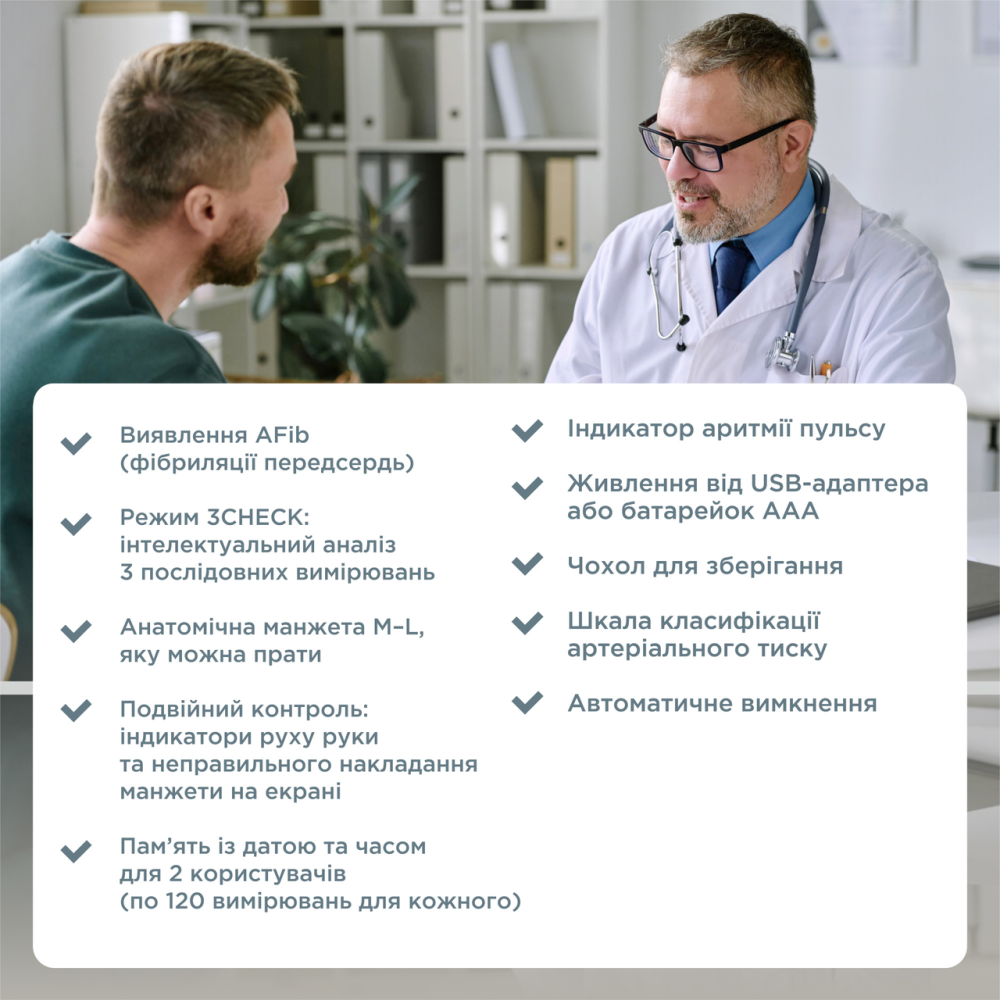 Автоматичний тонометр із функцією виявлення фібриляції передсердь (AFib), манжета 22-42 см, без адаптера B.Well TH-75