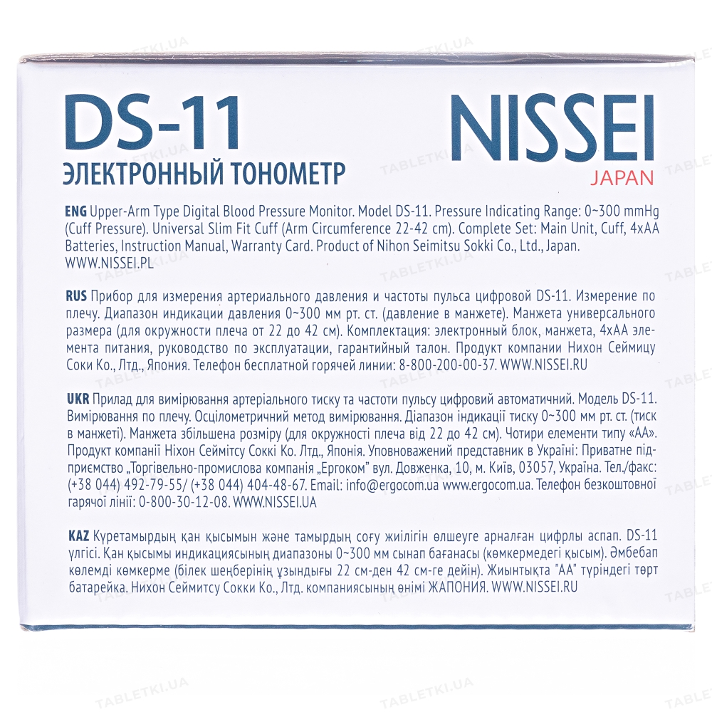 Автоматичний тонометр на плече, універсальна манжета (22-42 см) Nissei DS-11