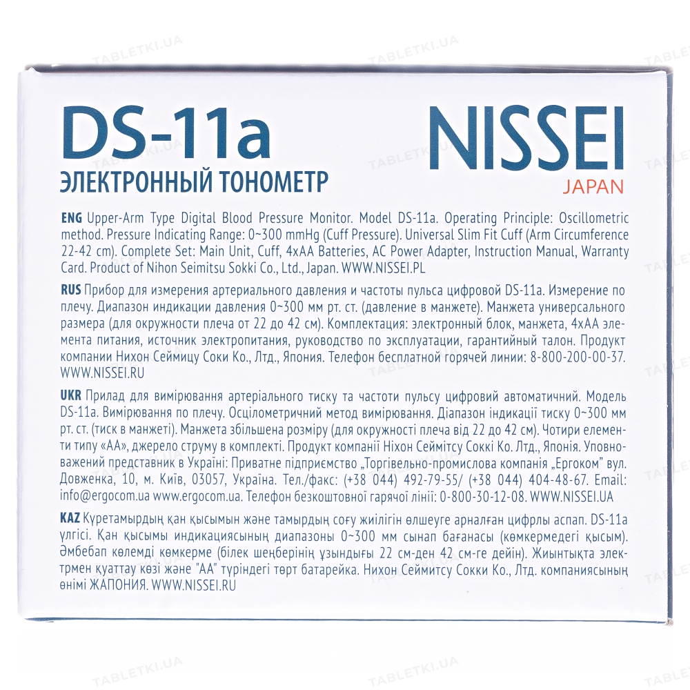 Автоматичний тонометр на плече, універсальна манжета (22-42 см) Nissei DS-11A