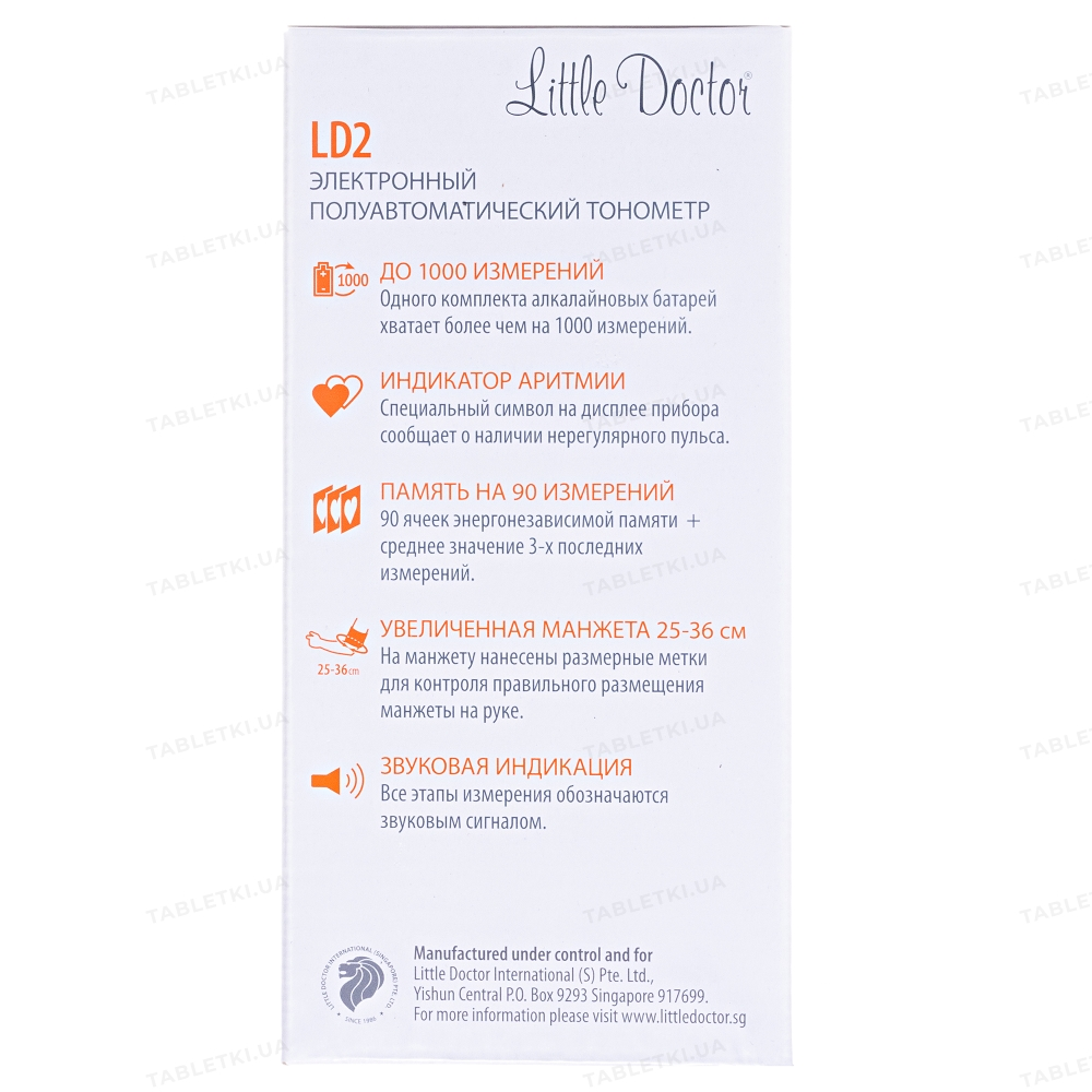 Напівавтоматичний тонометр на плече, манжета (25-36 см) Little Doctor LD-2