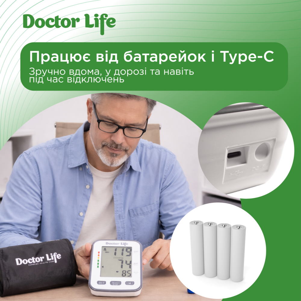Автоматический тонометр, с адаптером, манжета 22-42 см Doctor Life Basic 02-А