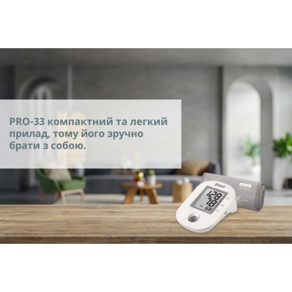 Автоматичний тонометр, без адаптера, манжета 22-32 см B.Well PRO-33