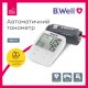 Автоматический тонометр, без адаптера, манжета 22-42 см B.Well MED-51
