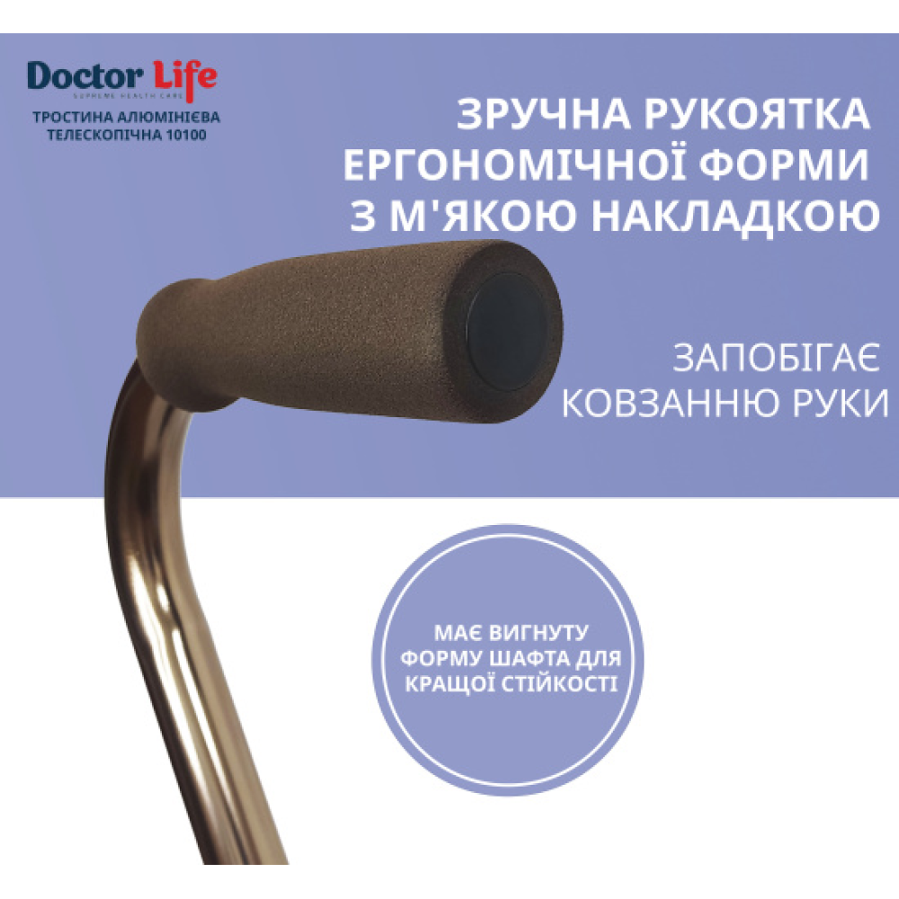 Палиця алюмінієва телескопічна Doctor Life 10100BZ