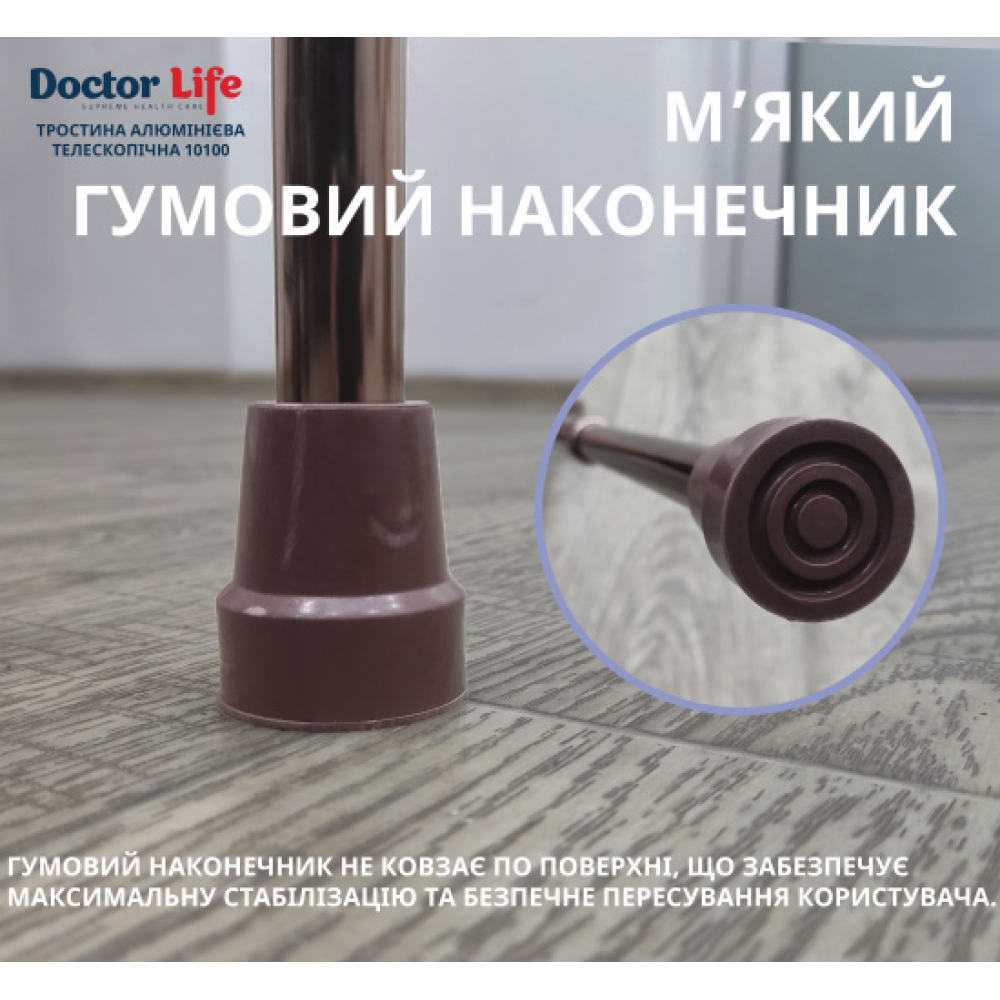 Палиця алюмінієва телескопічна Doctor Life 10100BZ