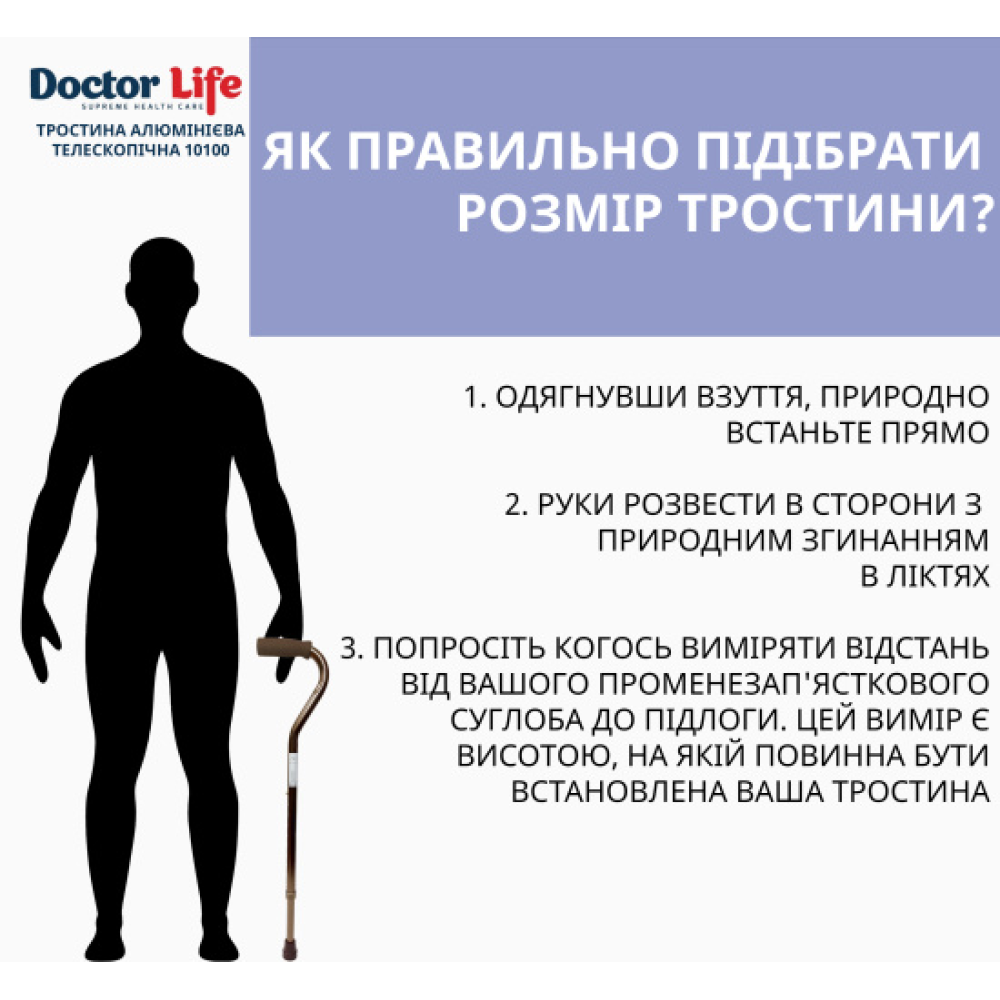 Палиця алюмінієва телескопічна Doctor Life 10100BZ