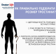 Палиця алюмінієва телескопічна Doctor Life 10100BZ