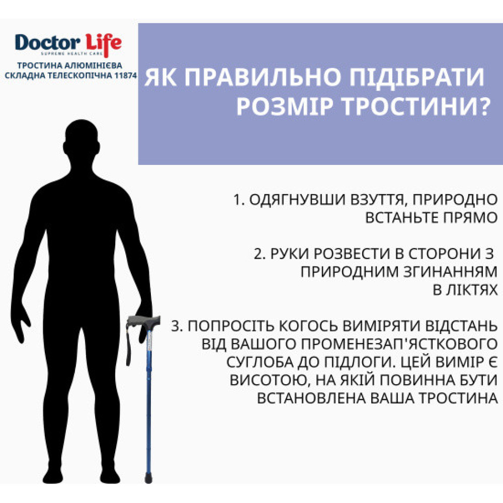 Палиця алюмінієва складана телескопічна Doctor Life 11874 BLU синій