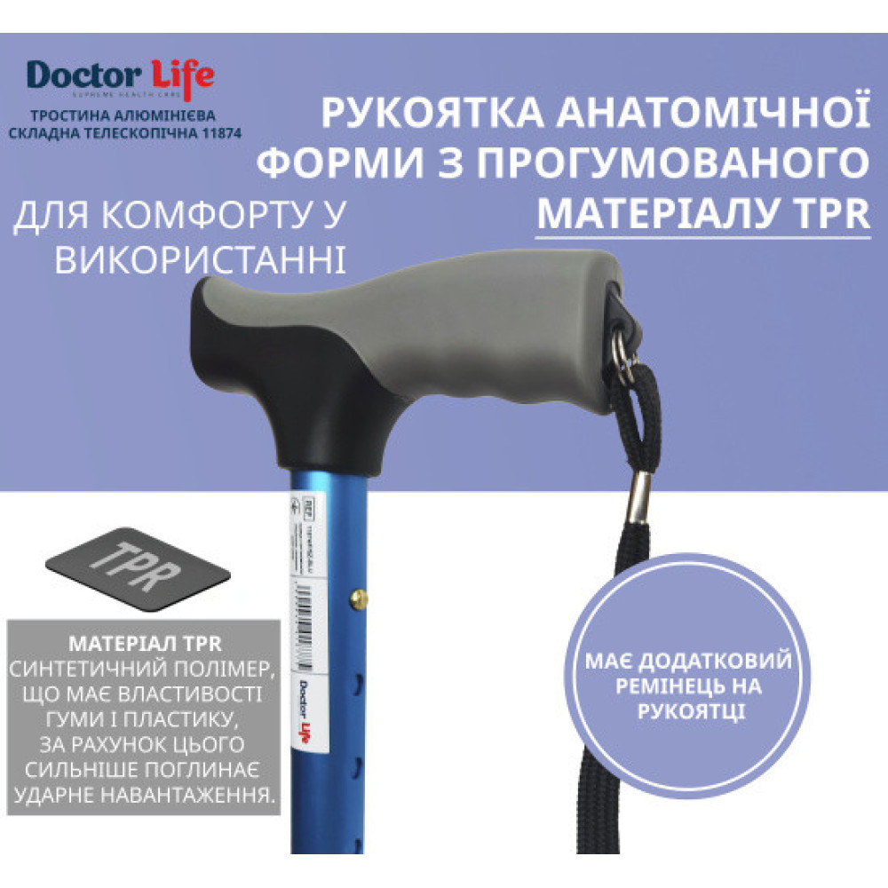 Палиця алюмінієва складана телескопічна Doctor Life 11874 BLU синій