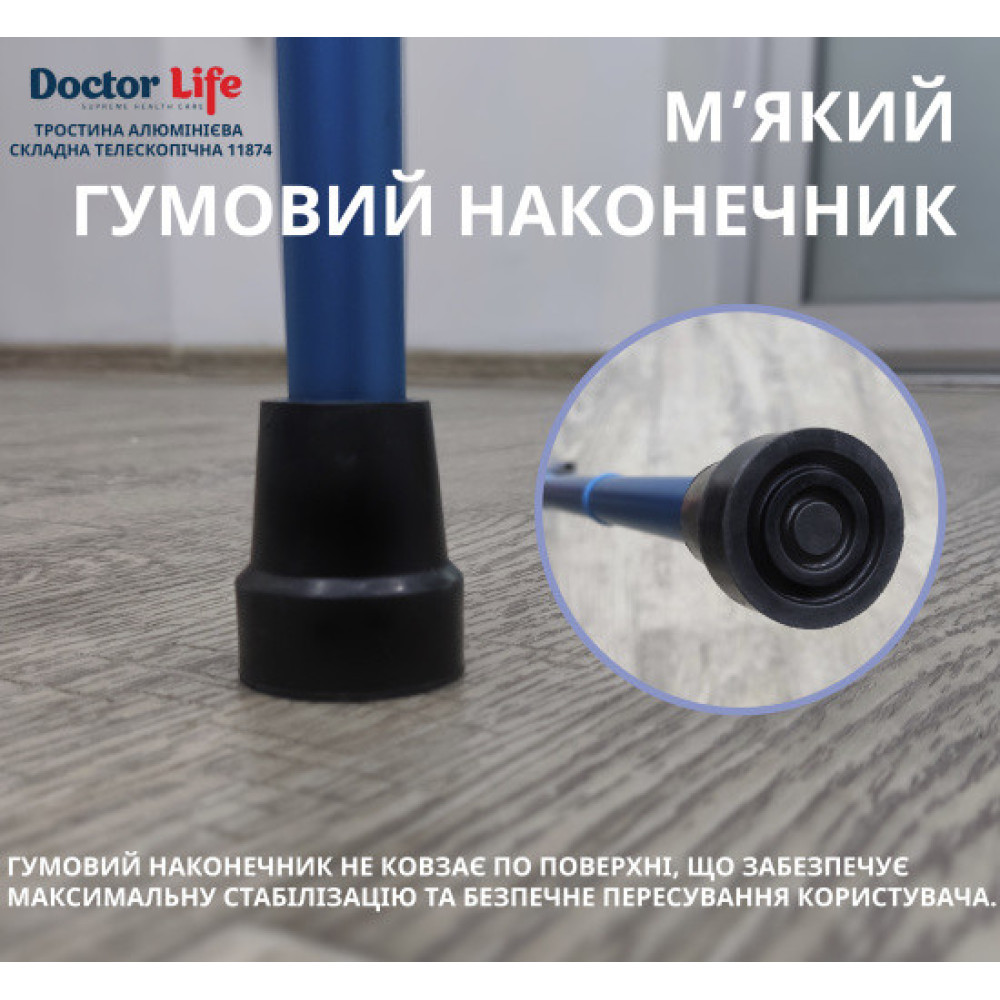Палиця алюмінієва складана телескопічна Doctor Life 11874 BLU синій