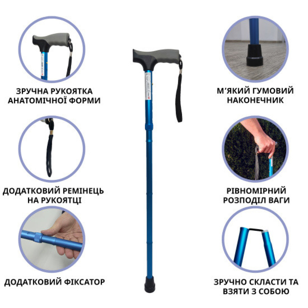 Палиця алюмінієва складана телескопічна Doctor Life 11874 BLU синій