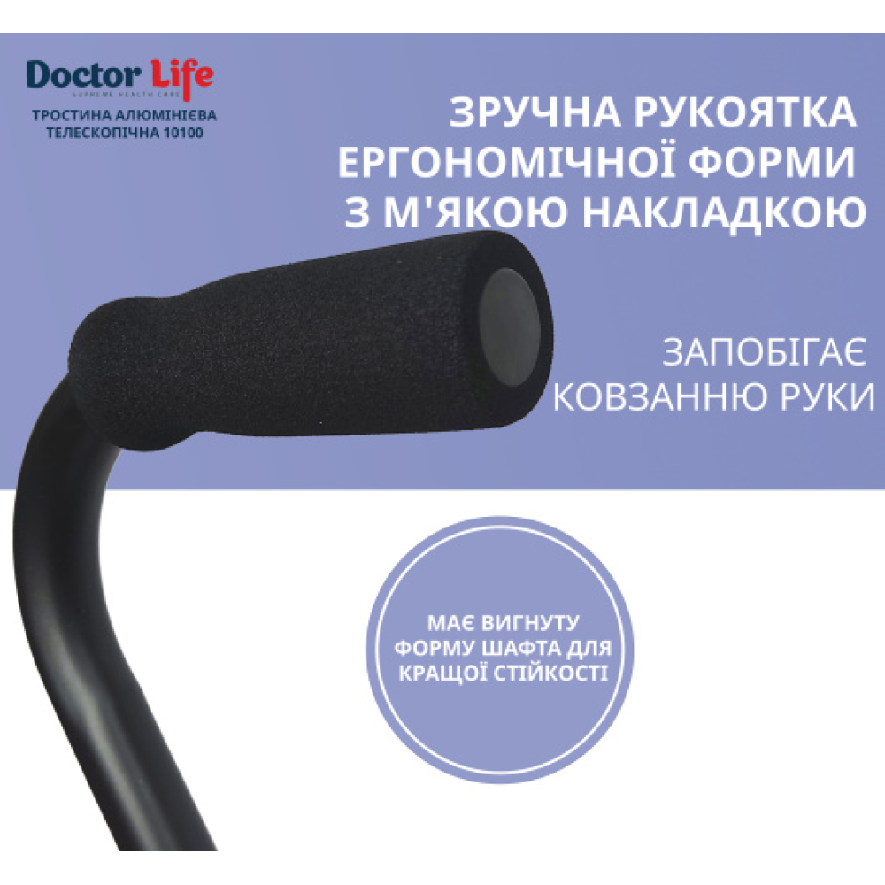 Трость алюминиевая телескопическая Doctor Life 10100BL