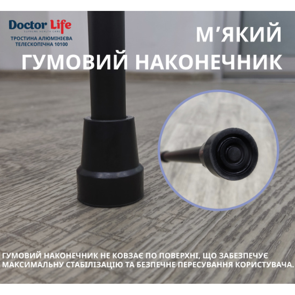 Трость алюминиевая телескопическая Doctor Life 10100BL