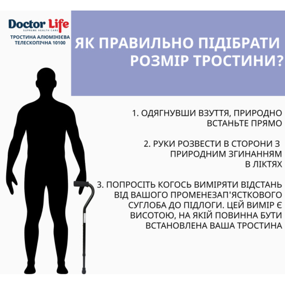 Трость алюминиевая телескопическая Doctor Life 10100BL