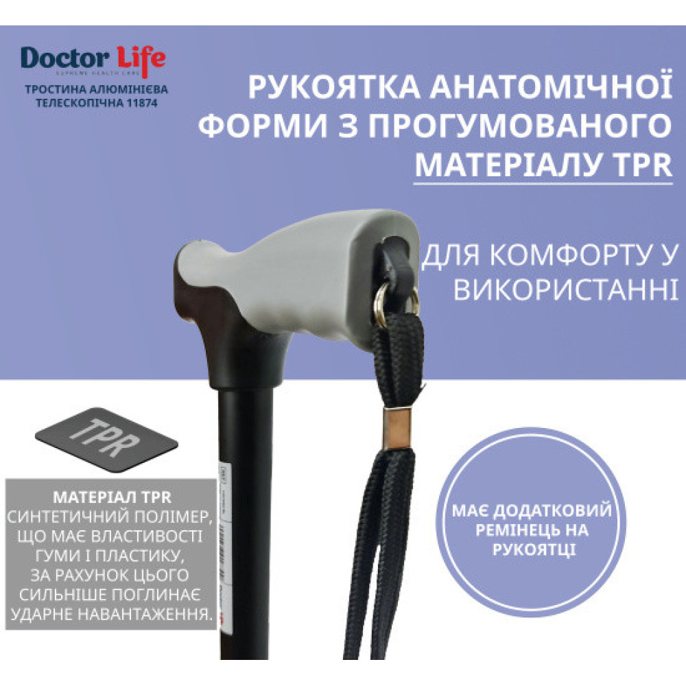 Трость алюминиевая телескопическая Doctor Life 11874 BL черный