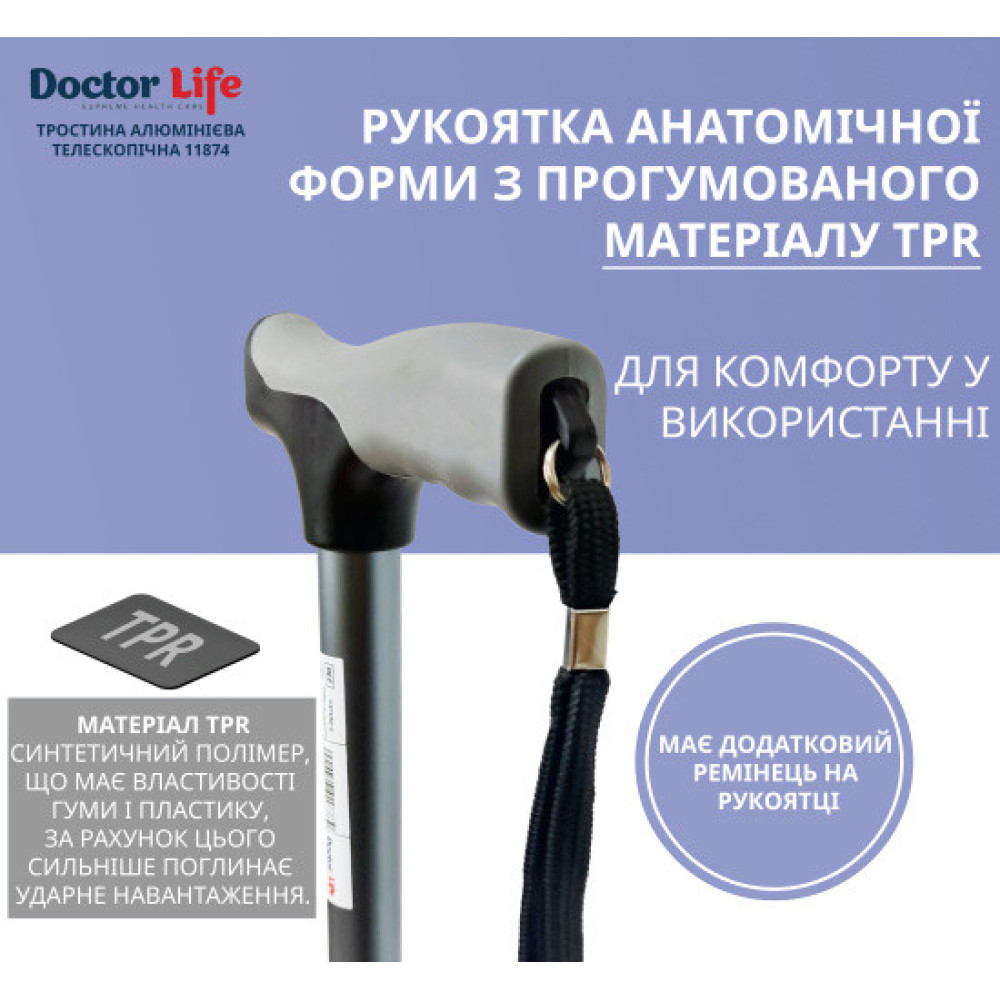 Палиця алюмінієва телескопічна Doctor Life 11874G сірий