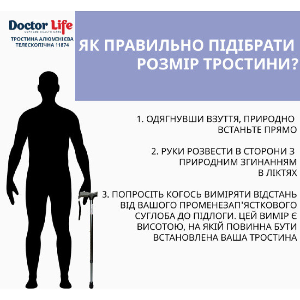 Палиця алюмінієва телескопічна Doctor Life 11874G сірий