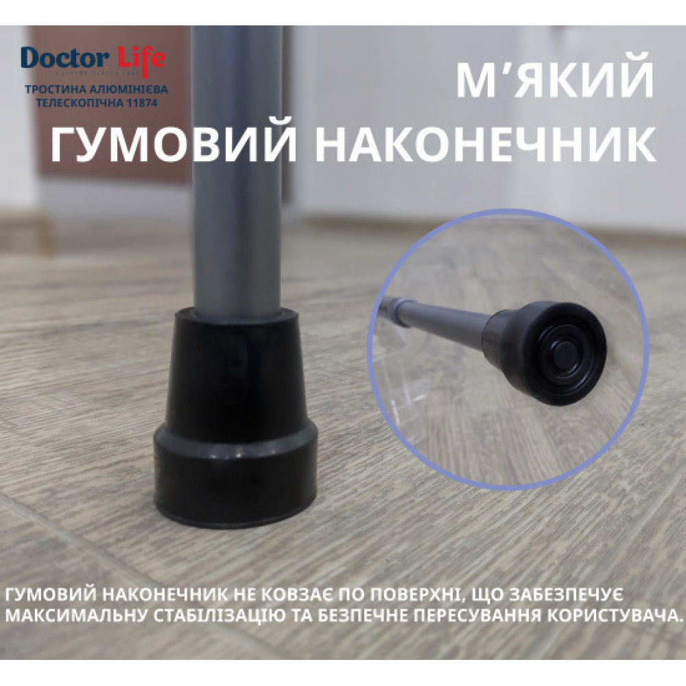 Палиця алюмінієва телескопічна Doctor Life 11874G сірий
