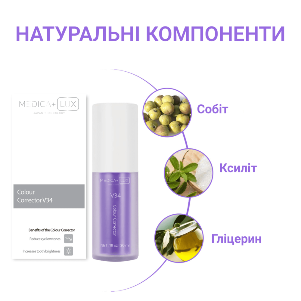 Вибілювальний коректор кольору Medica+ V34