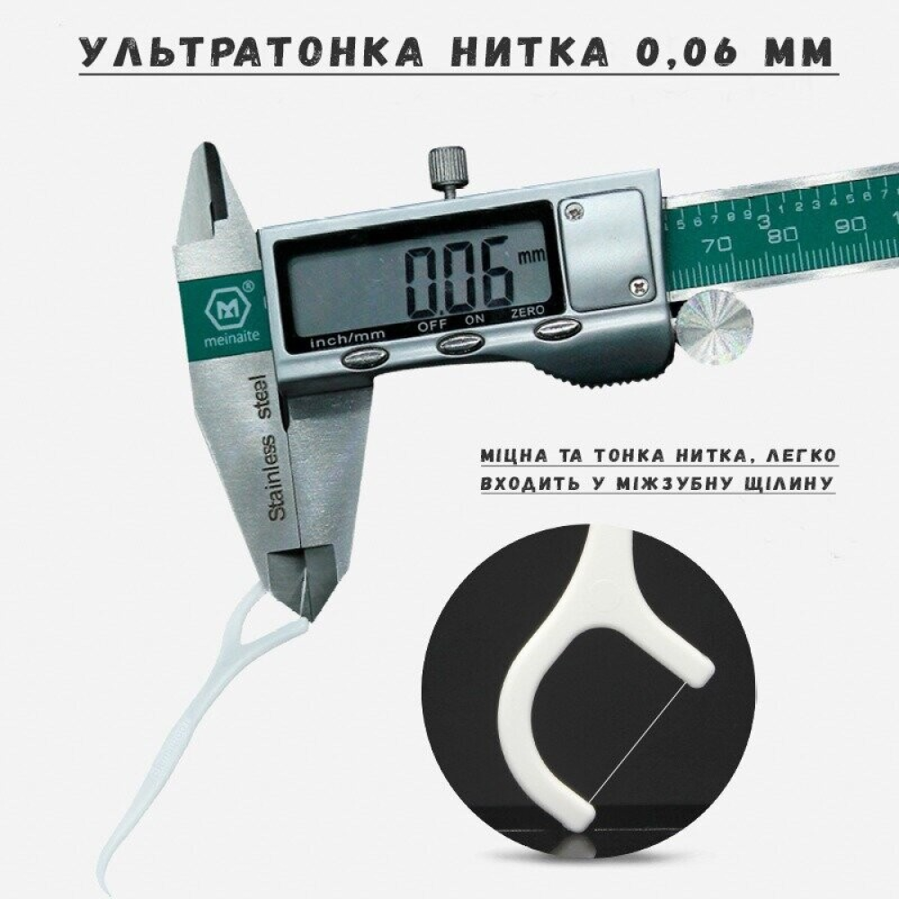 Зубные Флостики (2 в 1, Зубная нить и Биорозкладная Зубочистка) 50 шт