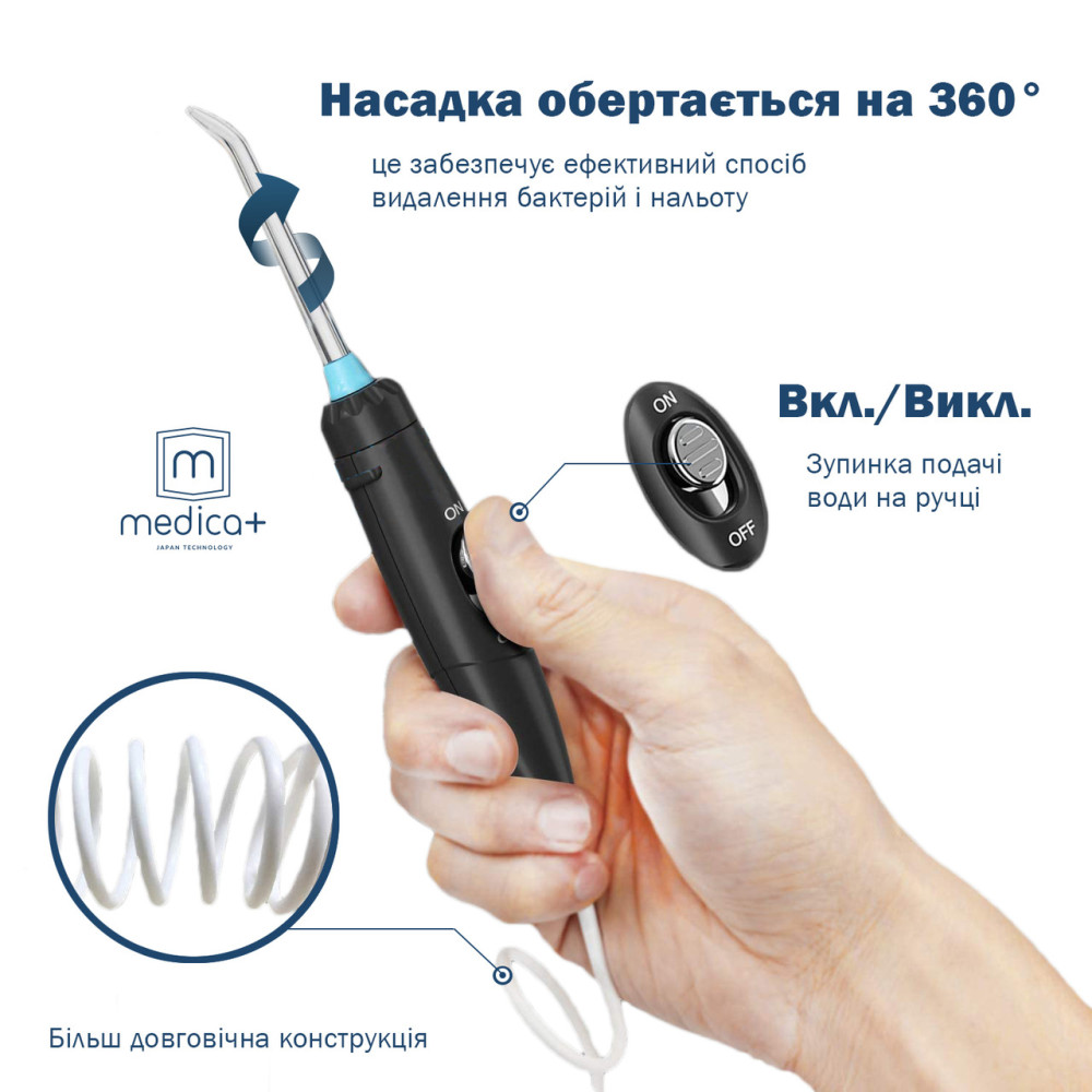 Стационарный ирригатор Medica+ Prowater Station 7.0 black