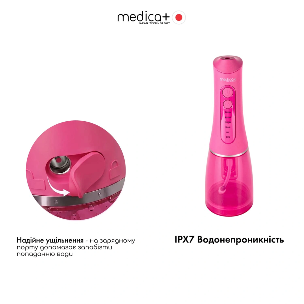 Портативний іригатор Medica+ WaterPuls 8.0 Fuchsia