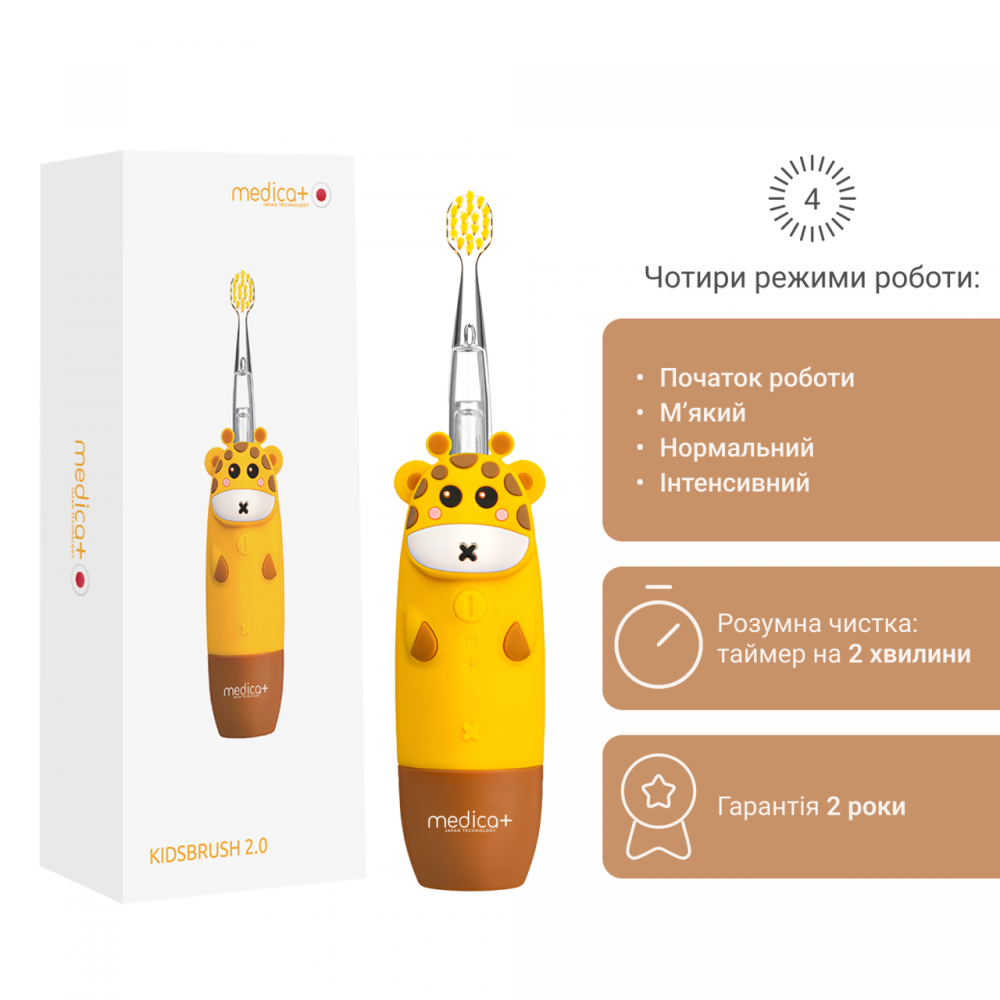 Дитяча зубна щітка Medica+ KidsBrush 2.0 Yellow