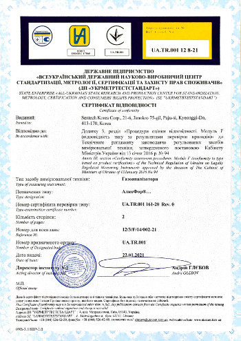 Сертифікат відповідності по модулю F на АлкоФор iBlow 10.